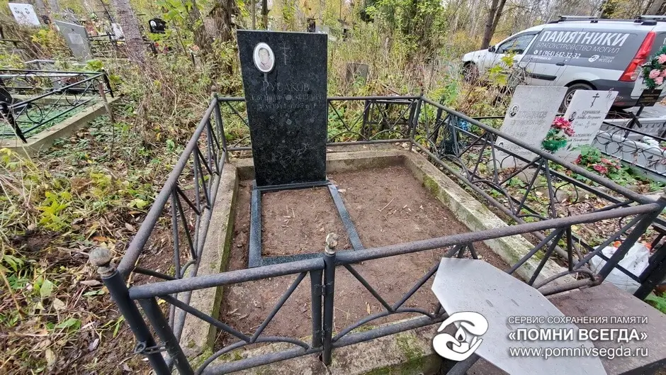 После работы